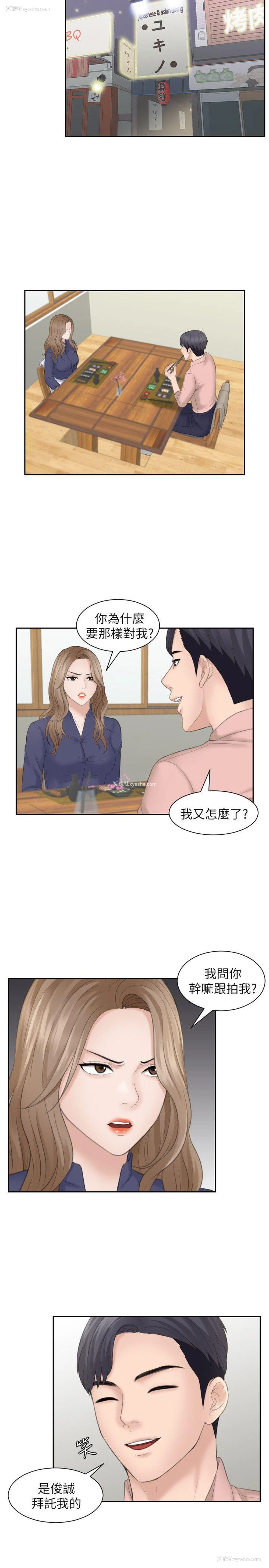 17P - 熟女的滋味