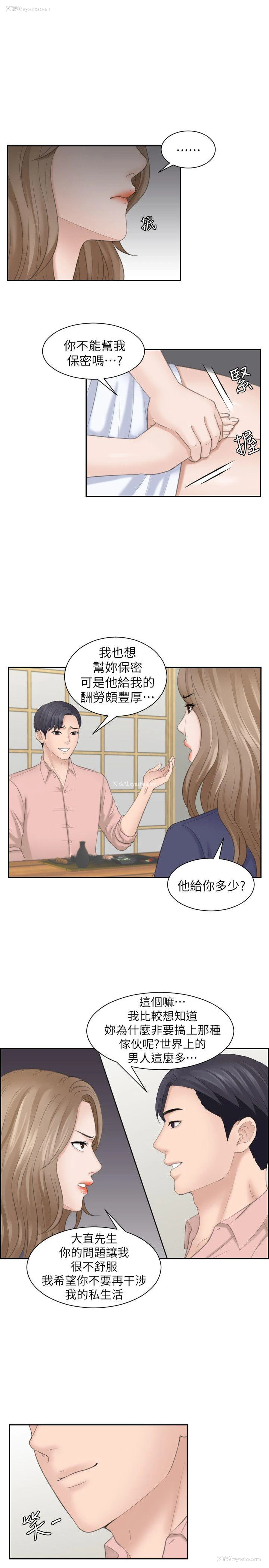 19P - 熟女的滋味