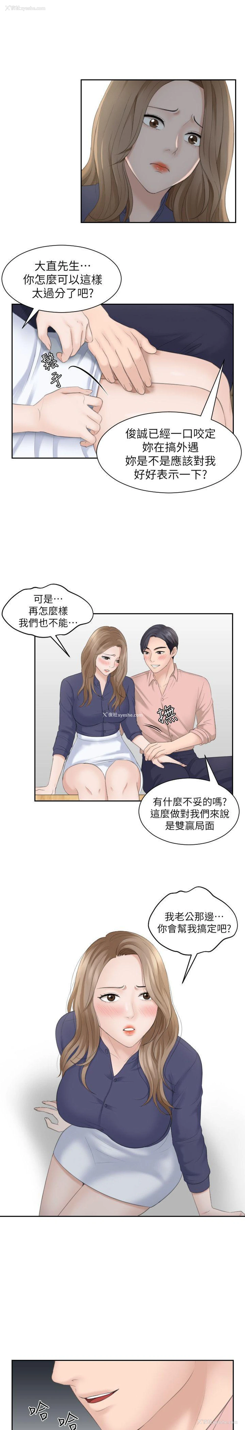 23P - 熟女的滋味