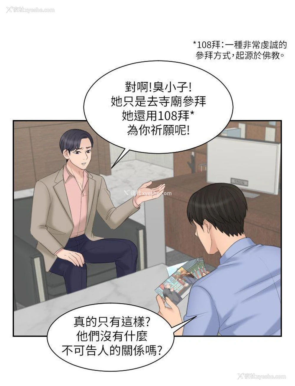 4P - 熟女的滋味