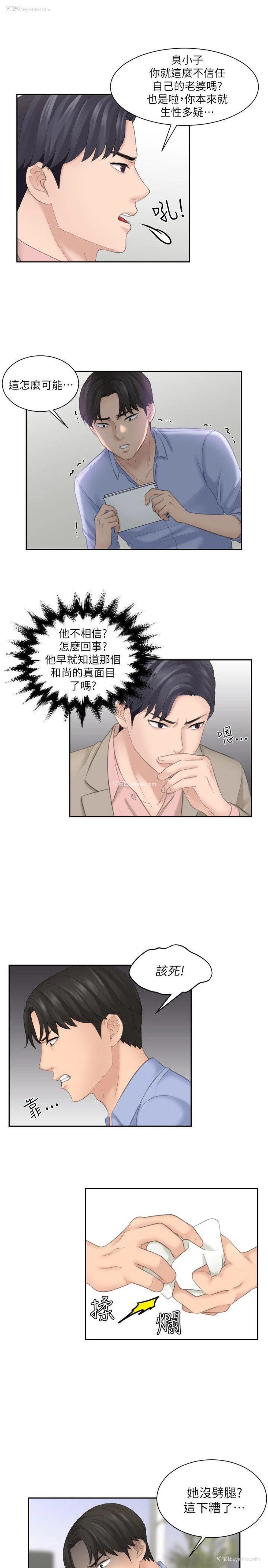 5P - 熟女的滋味