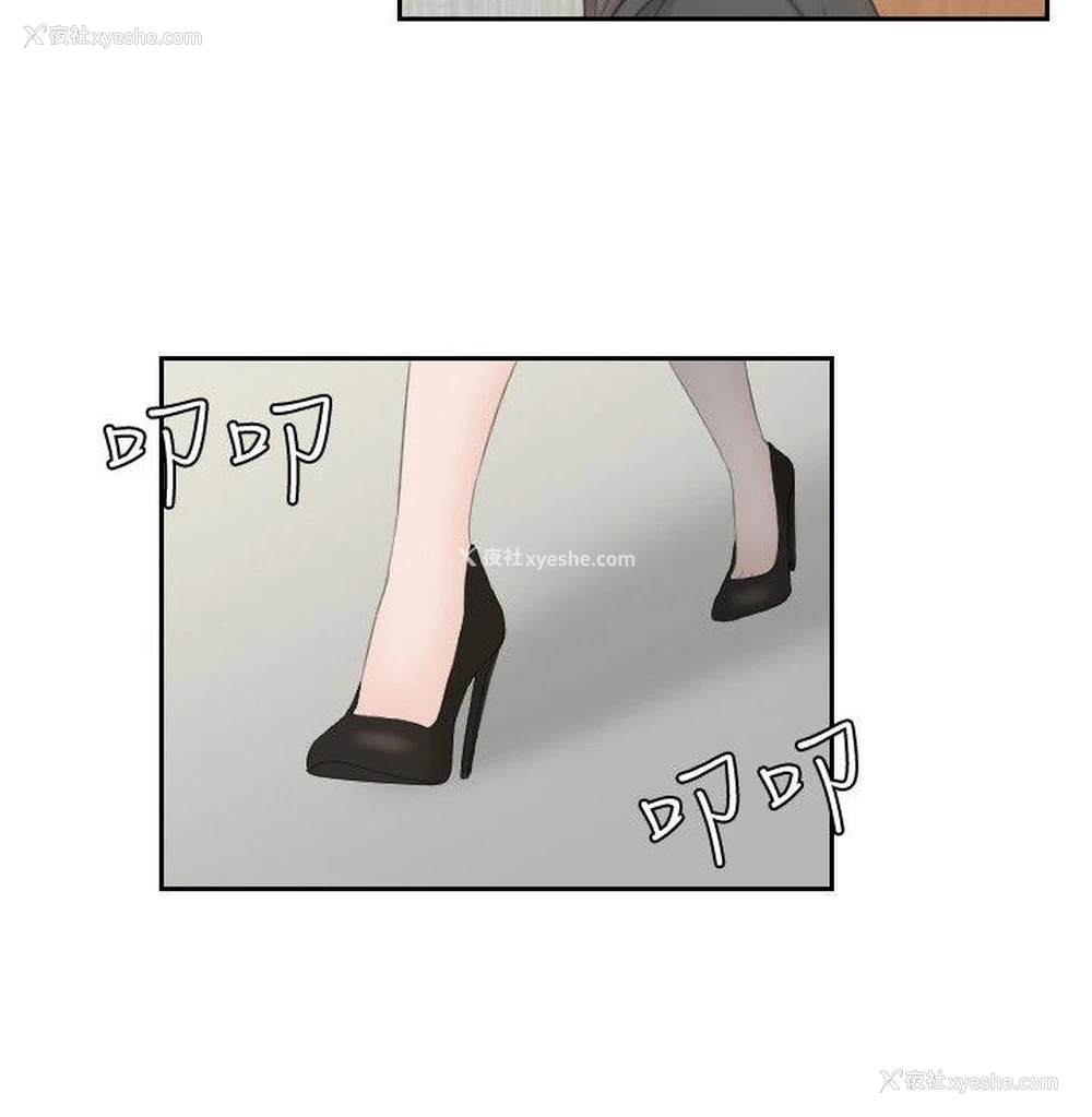 8P - 熟女的滋味
