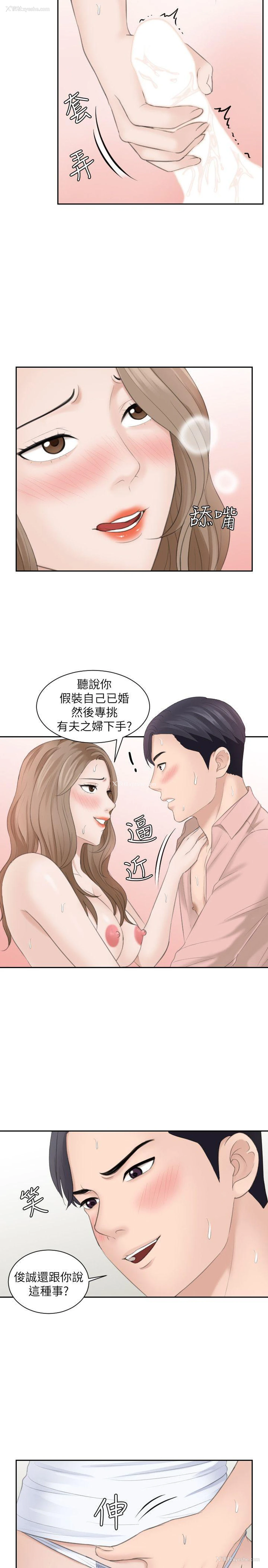 13P - 熟女的滋味