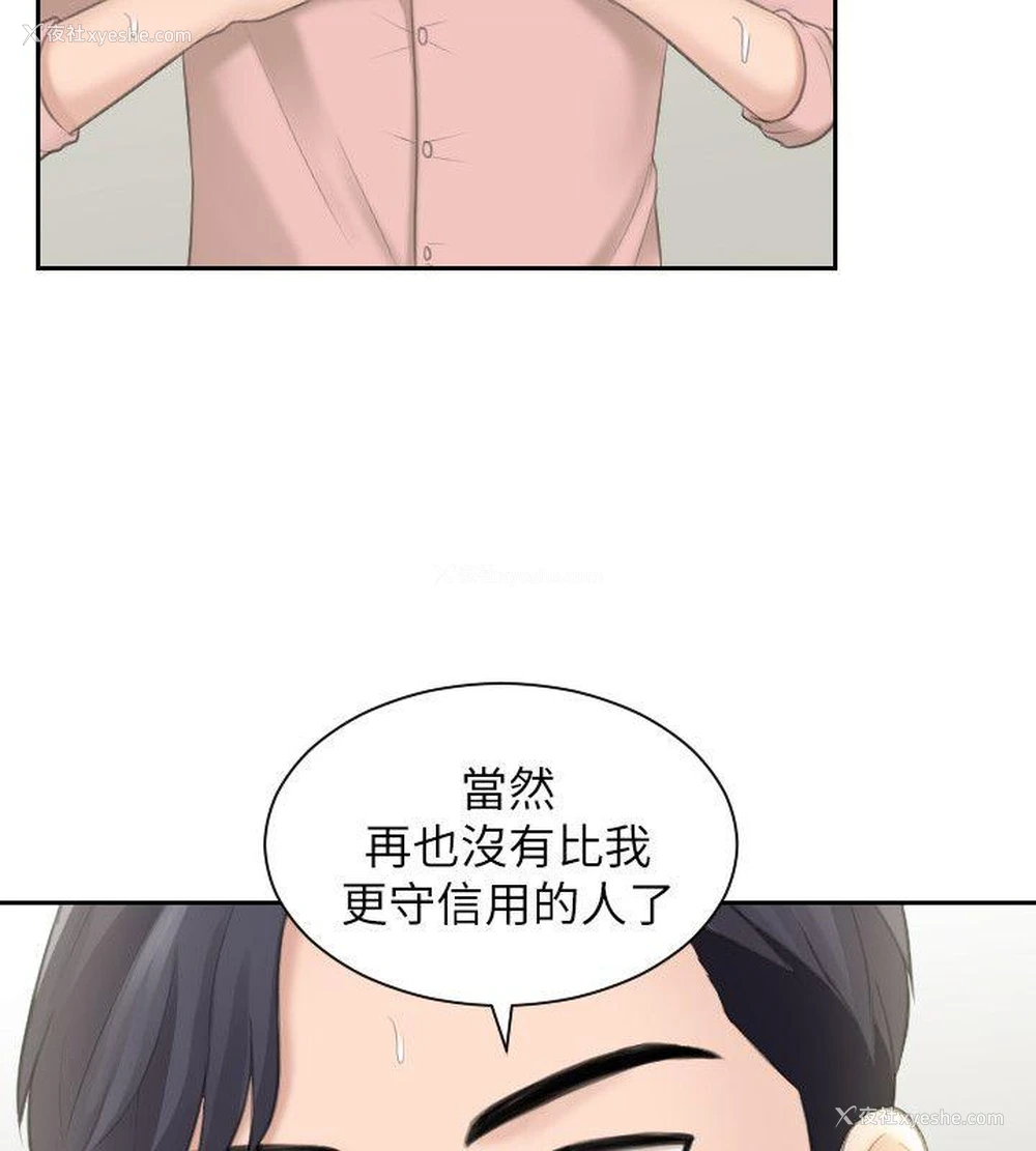 4P - 熟女的滋味