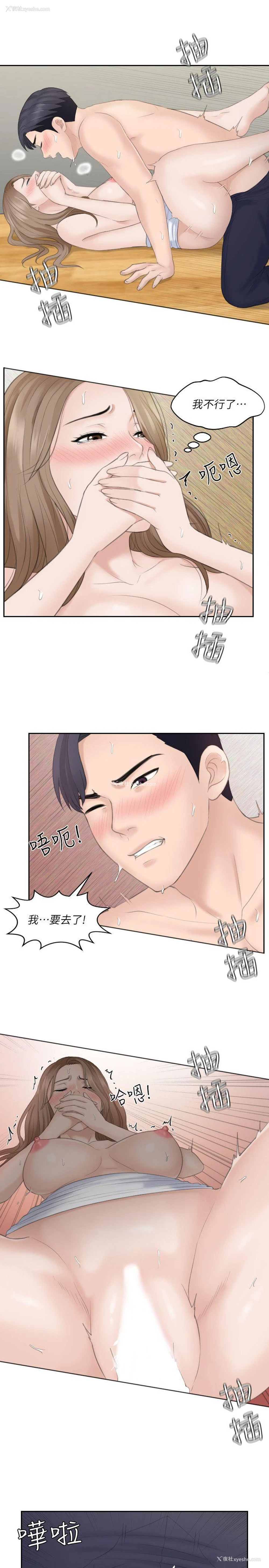 15P - 熟女的滋味