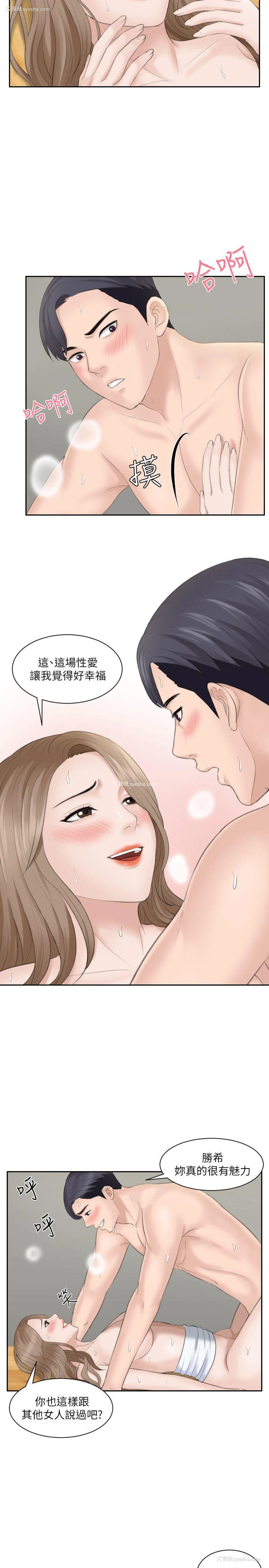 19P - 熟女的滋味