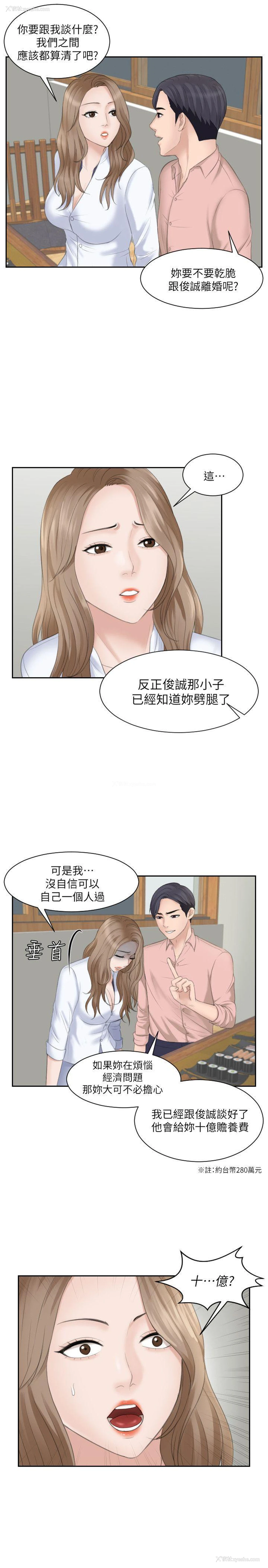 25P - 熟女的滋味