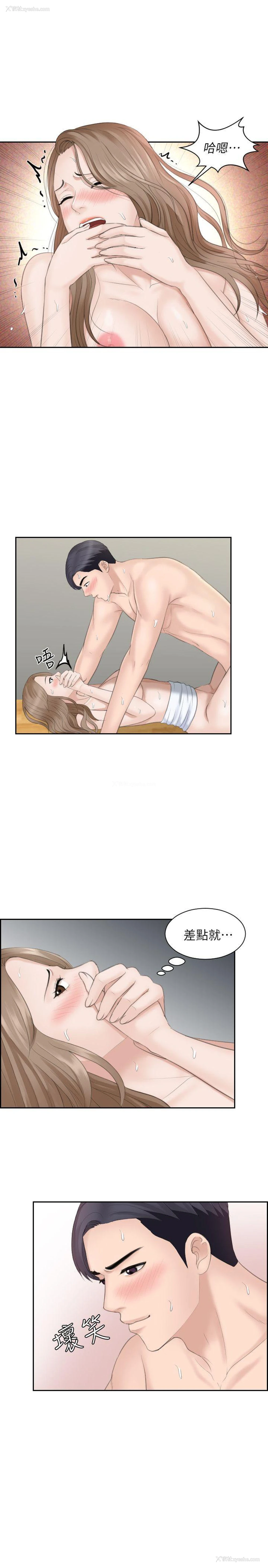 9P - 熟女的滋味