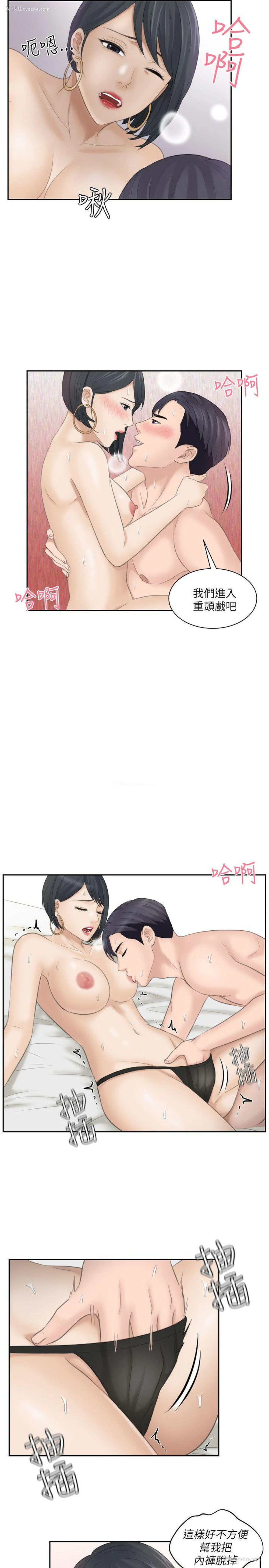 15P - 熟女的滋味
