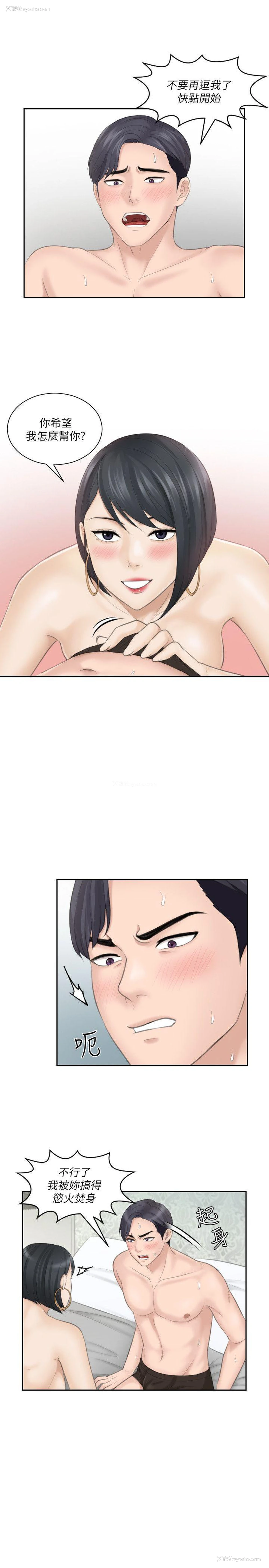 5P - 熟女的滋味