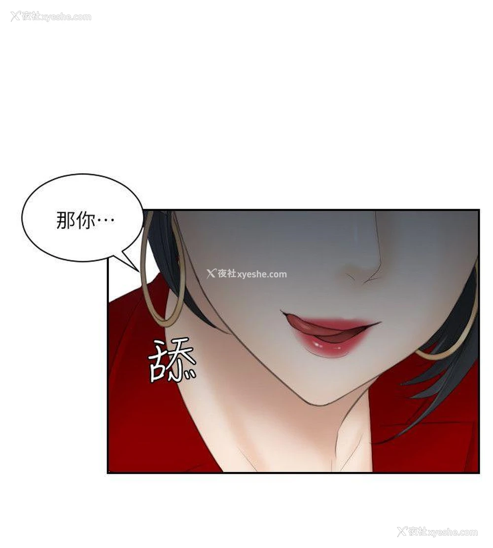 14P - 熟女的滋味
