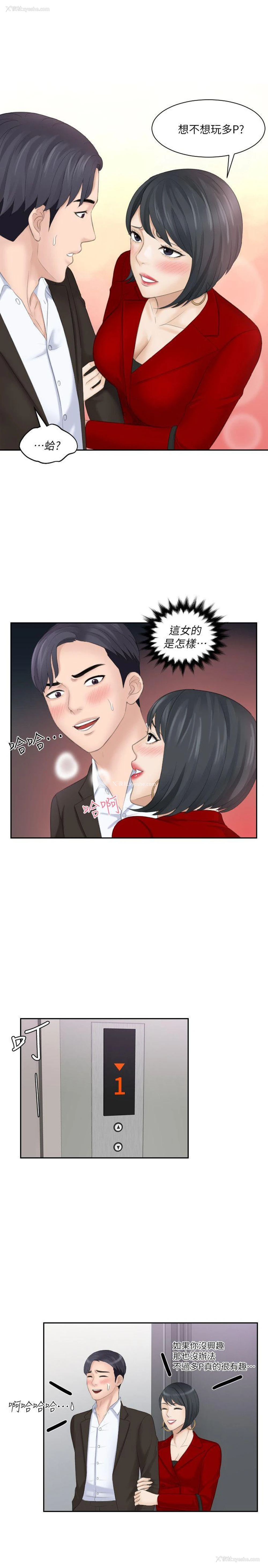 15P - 熟女的滋味