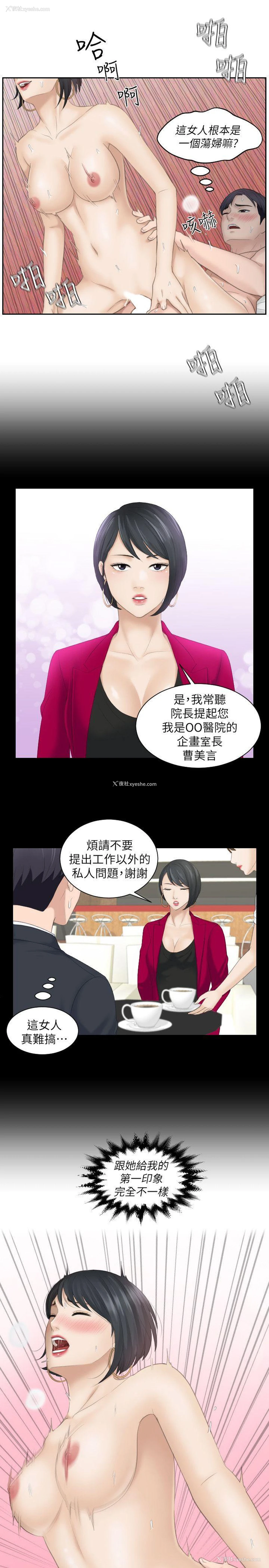 1P - 熟女的滋味