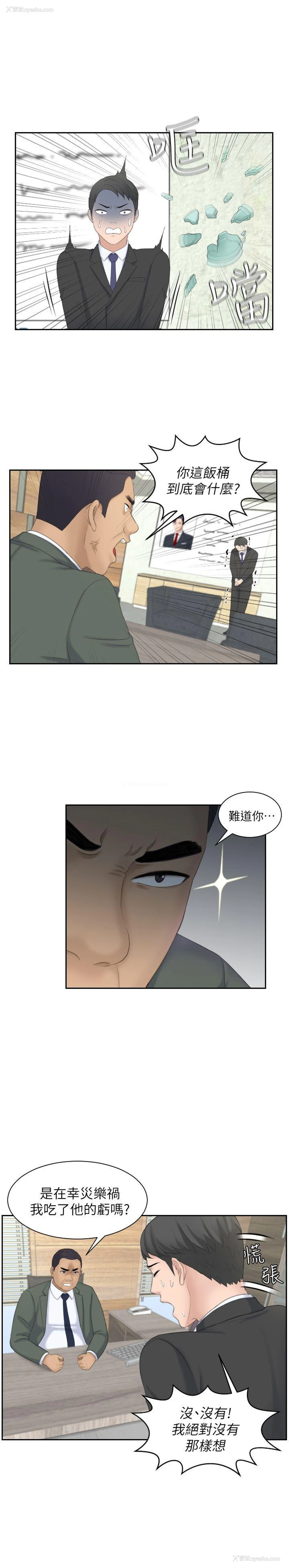 23P - 熟女的滋味