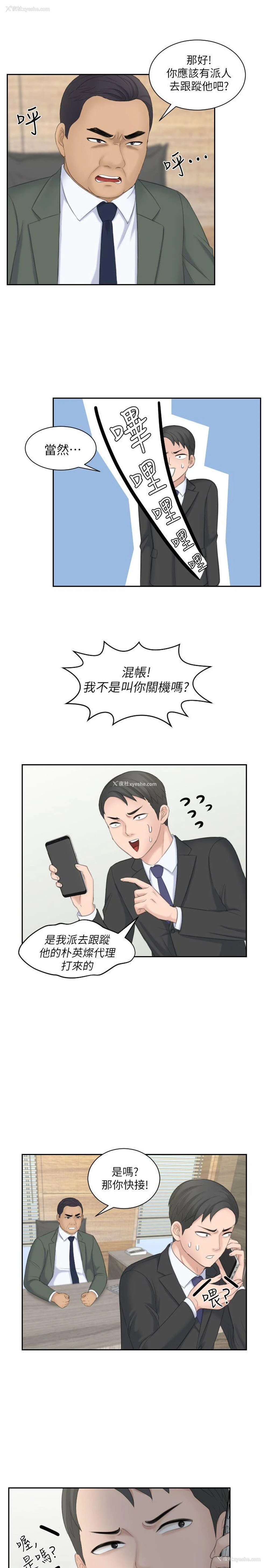 24P - 熟女的滋味