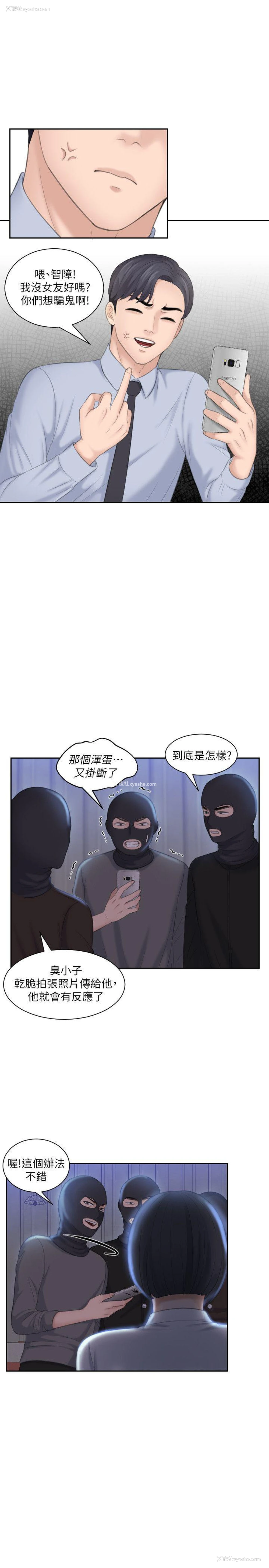 21P - 熟女的滋味