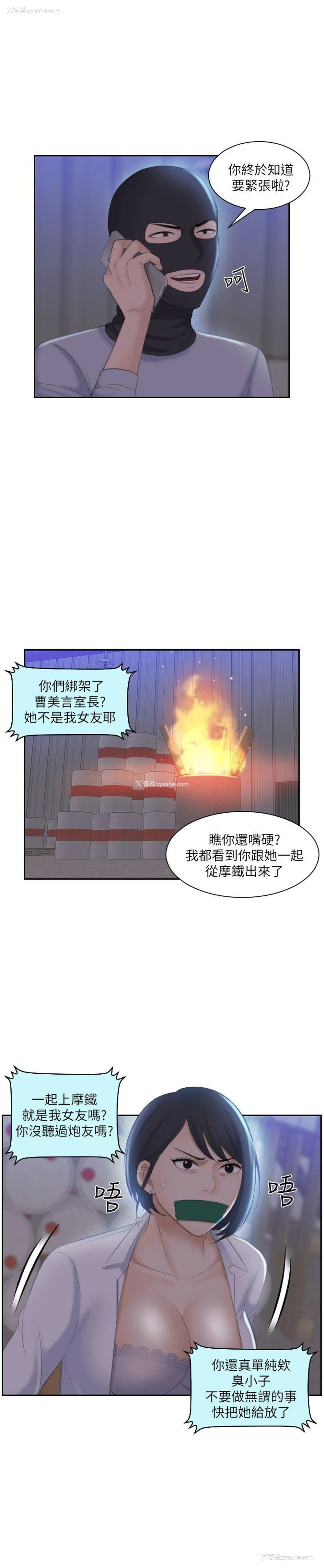 28P - 熟女的滋味