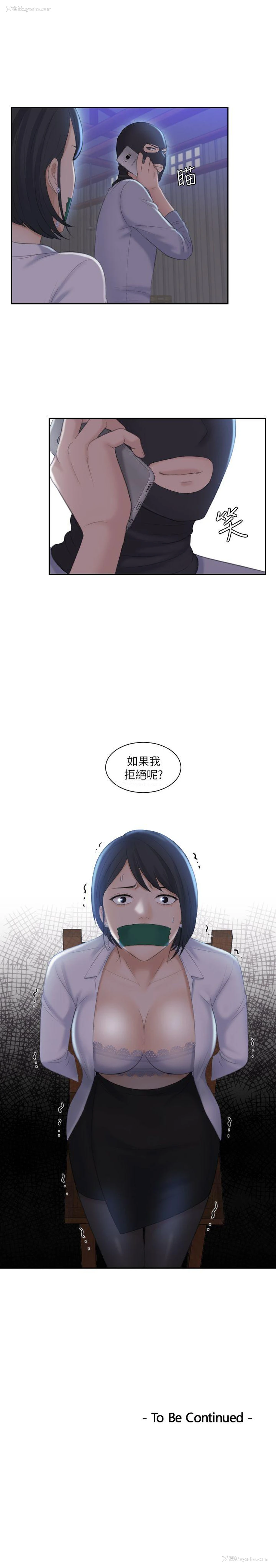 29P - 熟女的滋味