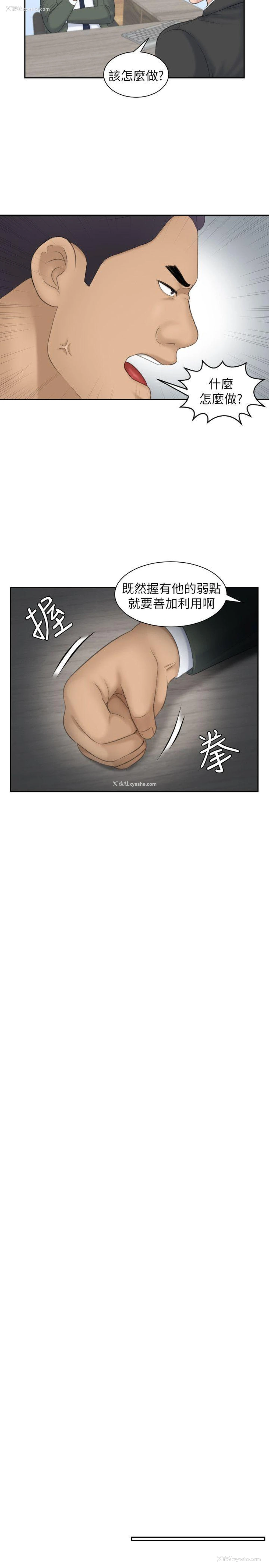 5P - 熟女的滋味