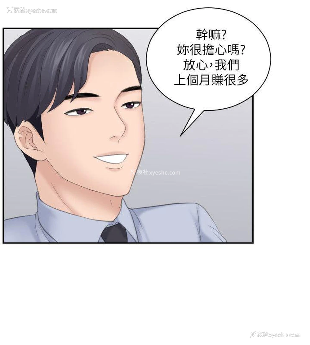 8P - 熟女的滋味