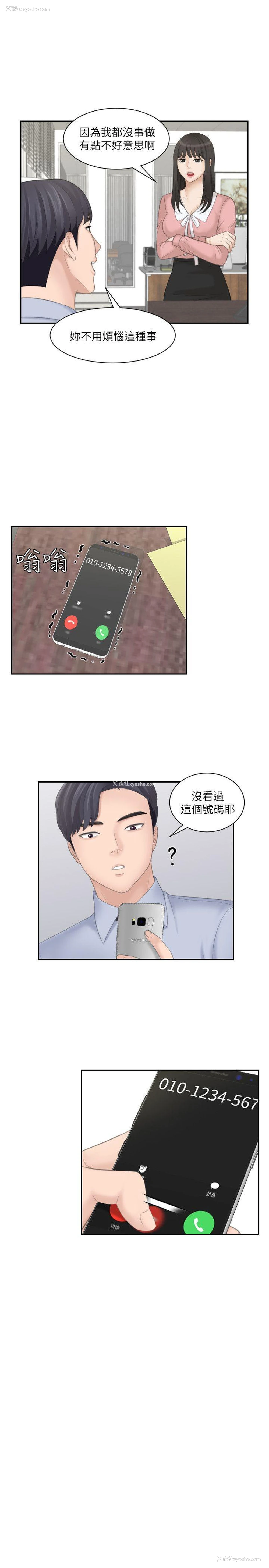 9P - 熟女的滋味