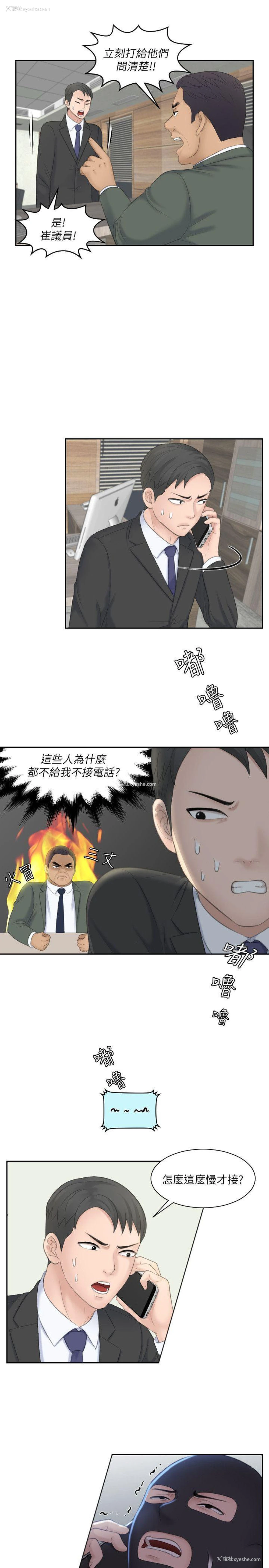13P - 熟女的滋味