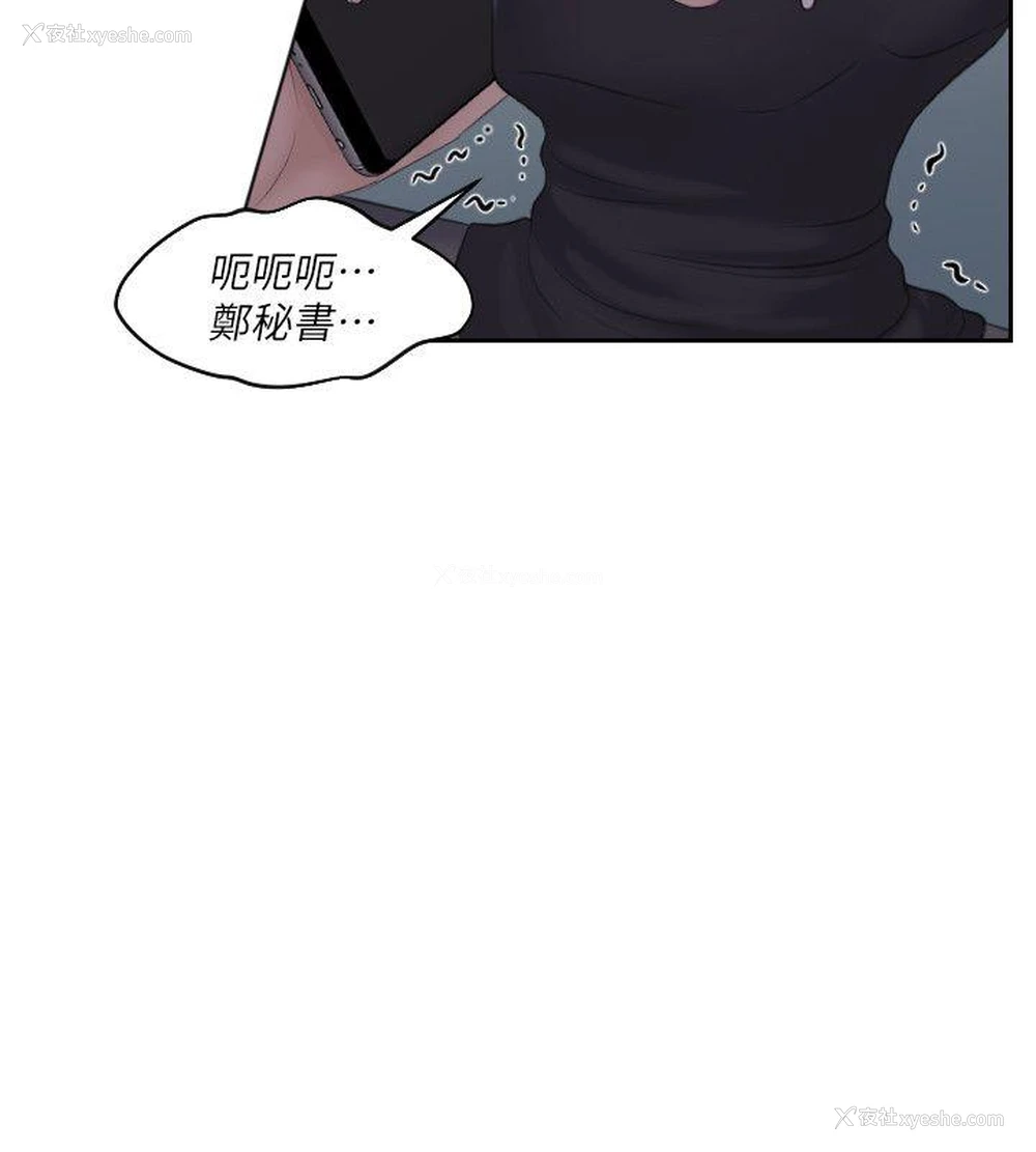 14P - 熟女的滋味