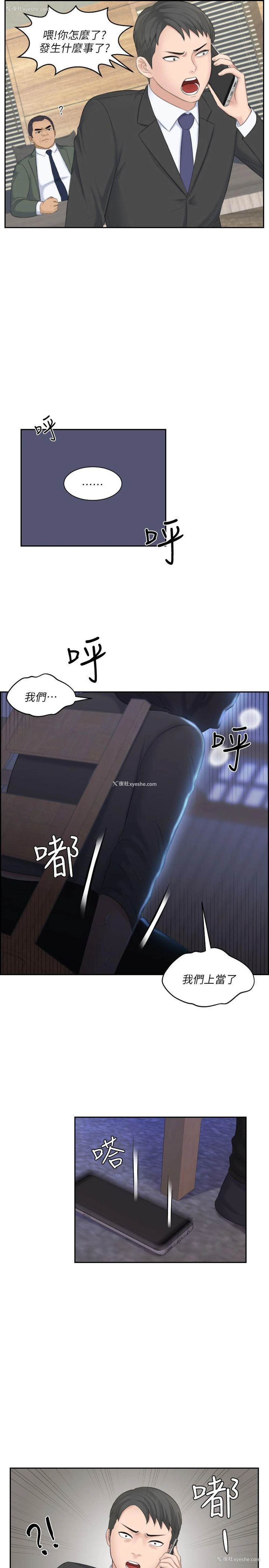 15P - 熟女的滋味