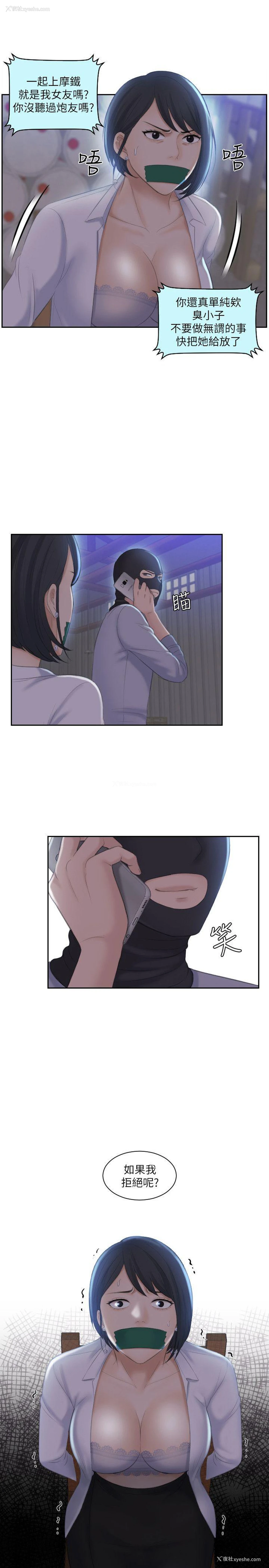 1P - 熟女的滋味