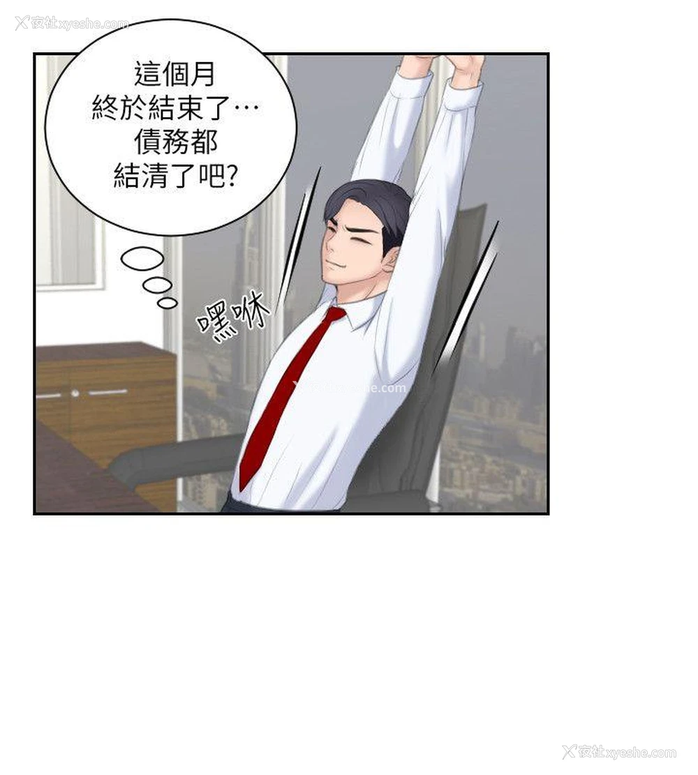 20P - 熟女的滋味