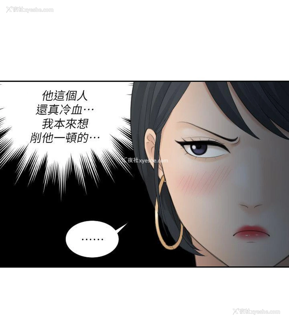24P - 熟女的滋味