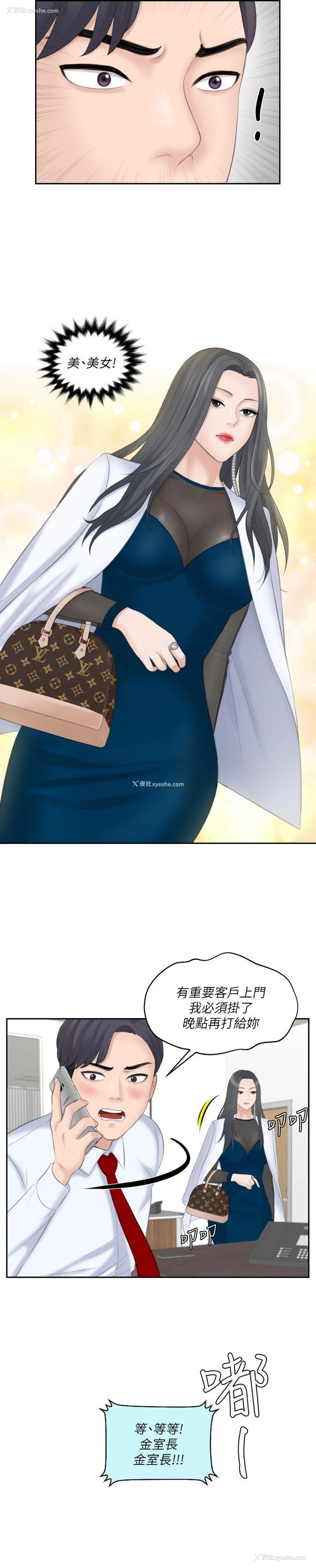 27P - 熟女的滋味