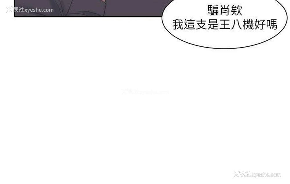 4P - 熟女的滋味