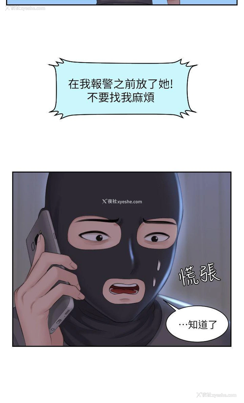 6P - 熟女的滋味