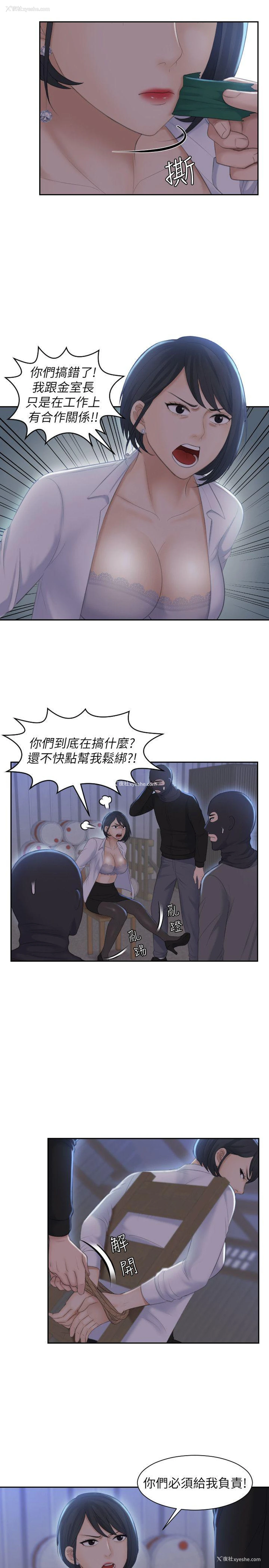 9P - 熟女的滋味