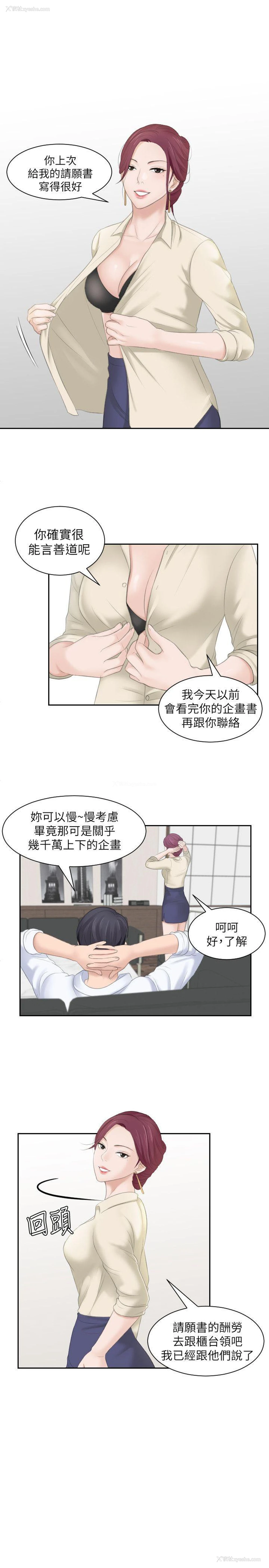 11P - 熟女的滋味