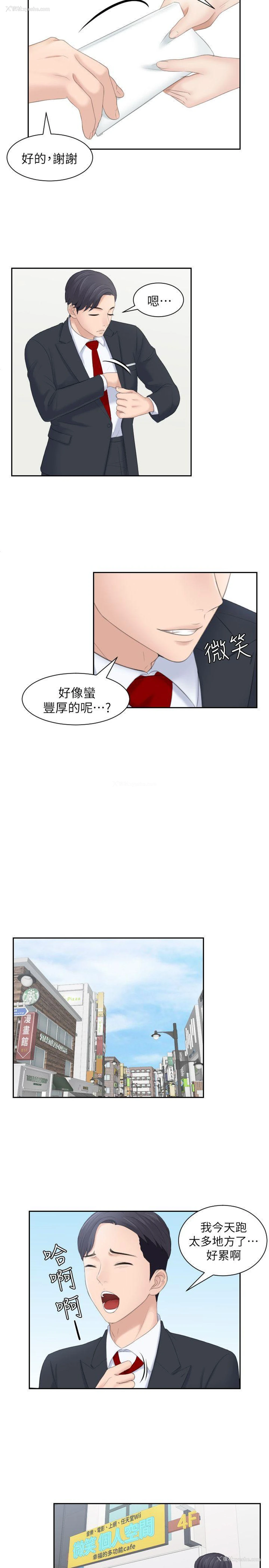 13P - 熟女的滋味
