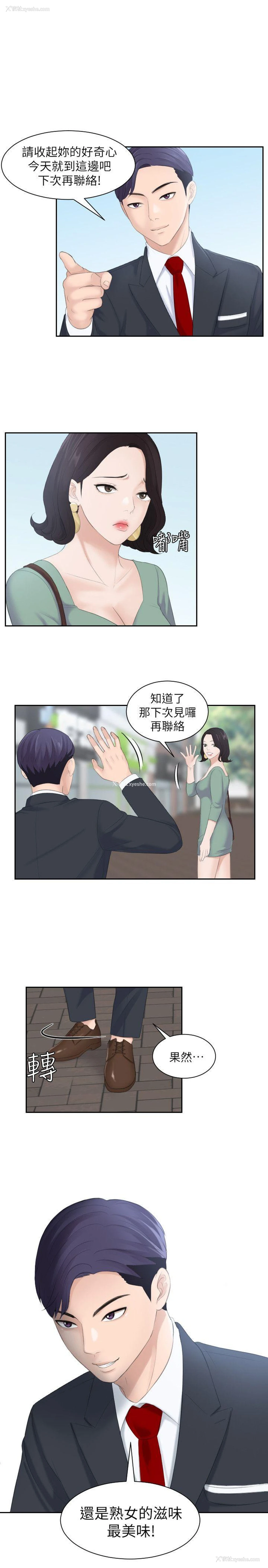 1P - 熟女的滋味