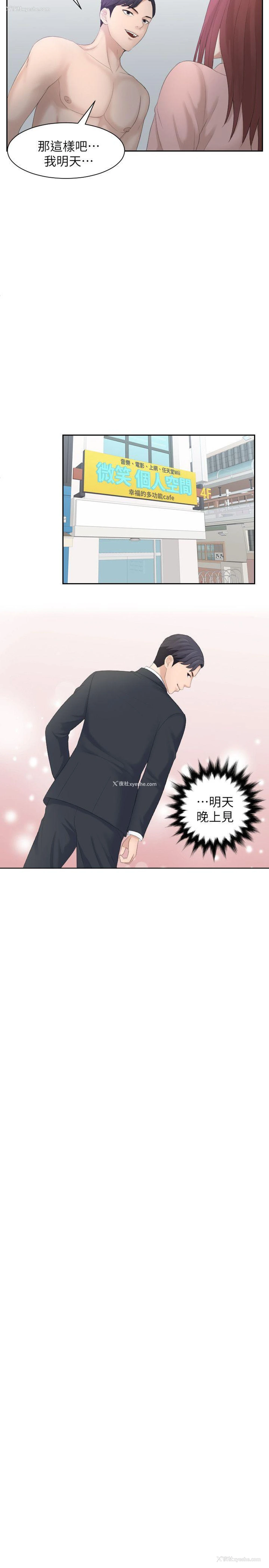 21P - 熟女的滋味