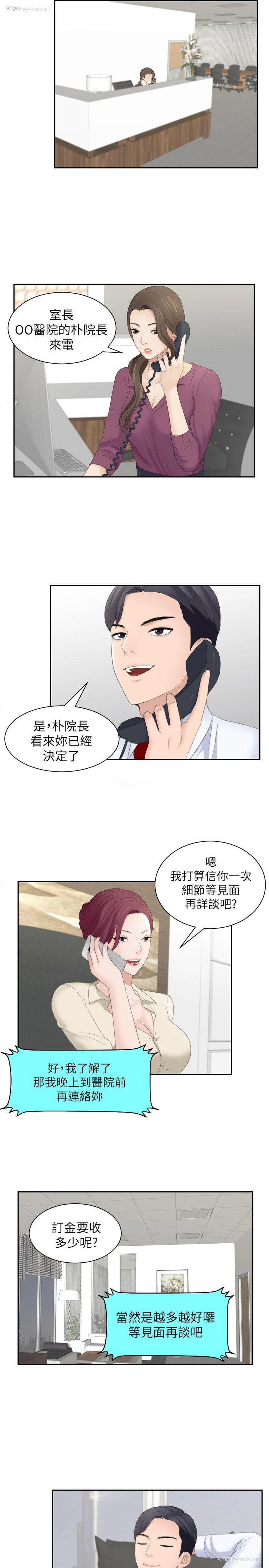 23P - 熟女的滋味