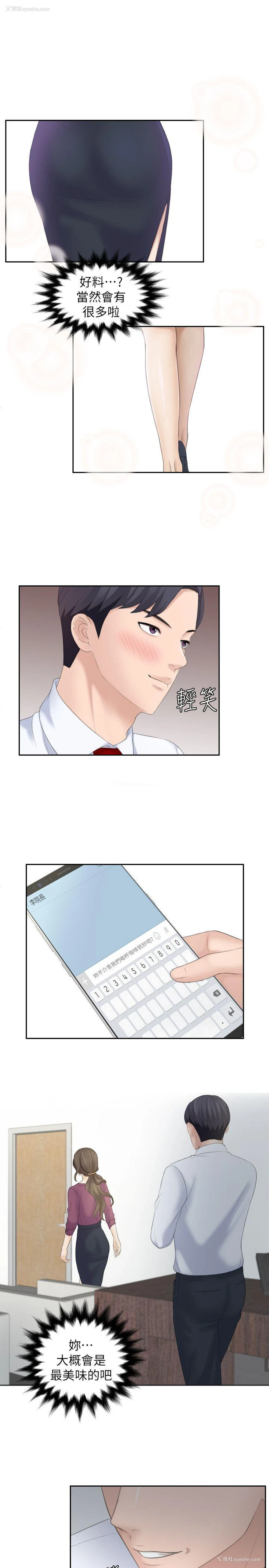 27P - 熟女的滋味