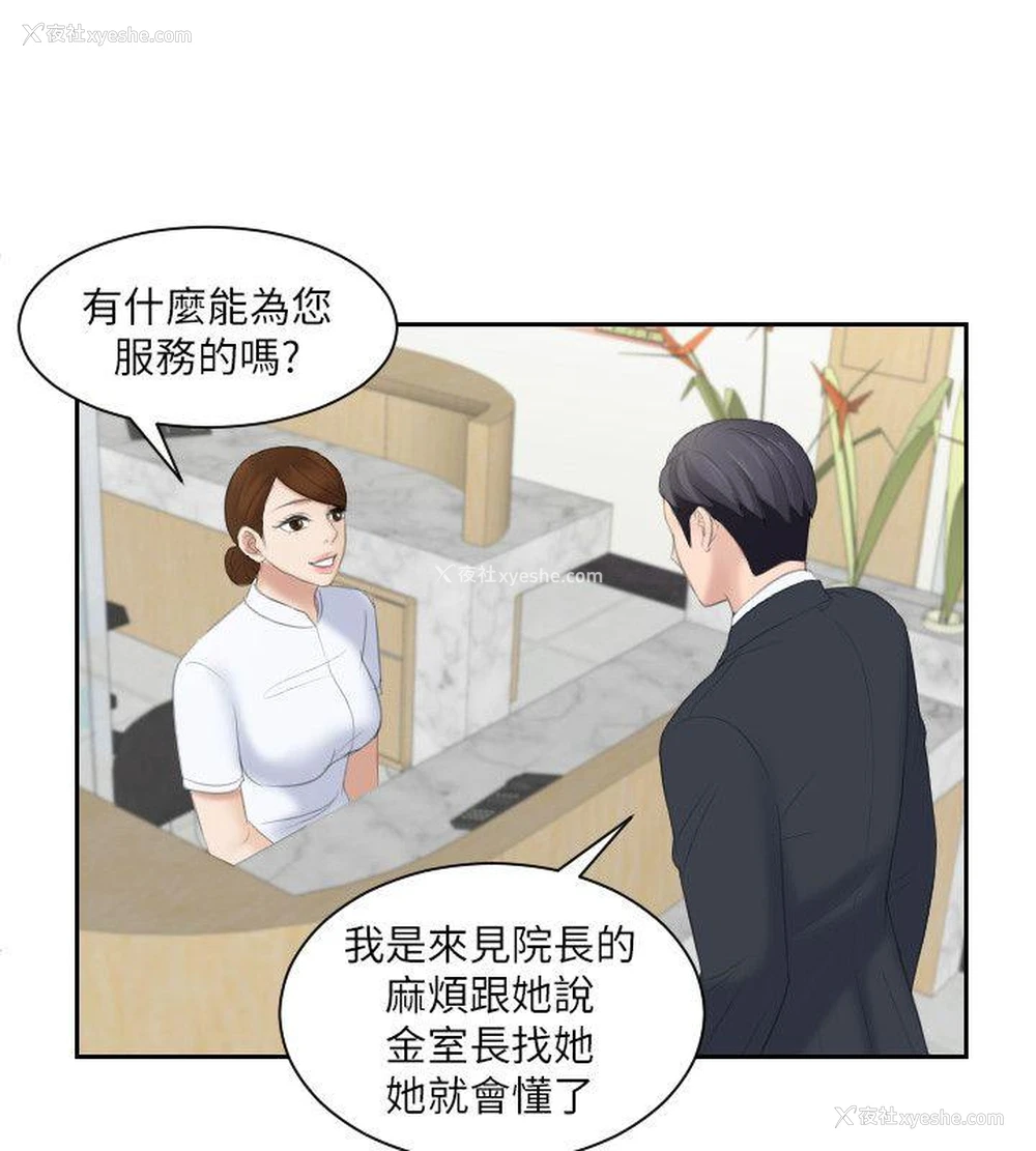 4P - 熟女的滋味