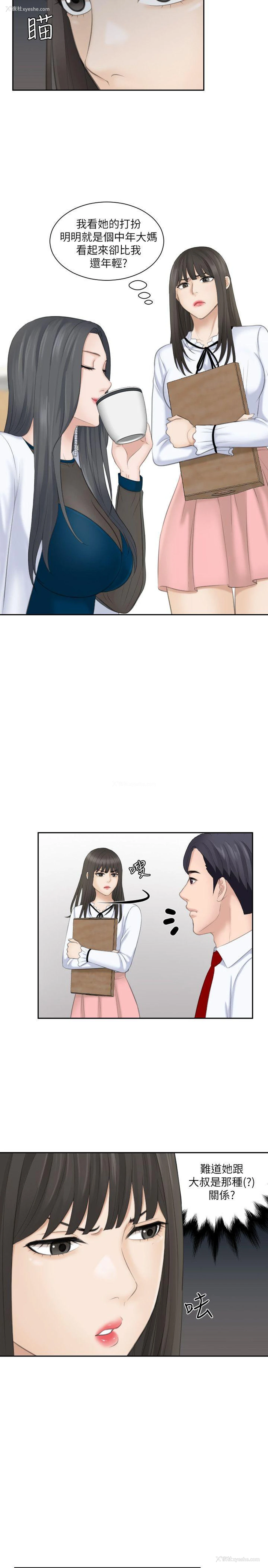 13P - 熟女的滋味