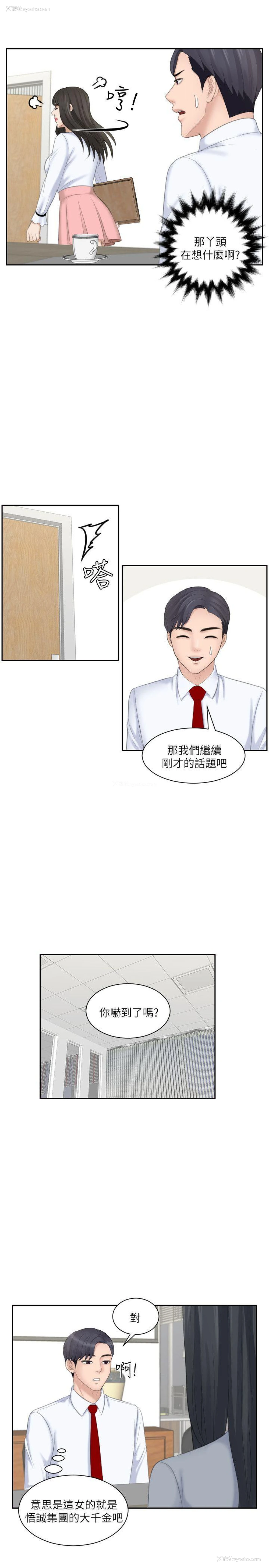 15P - 熟女的滋味