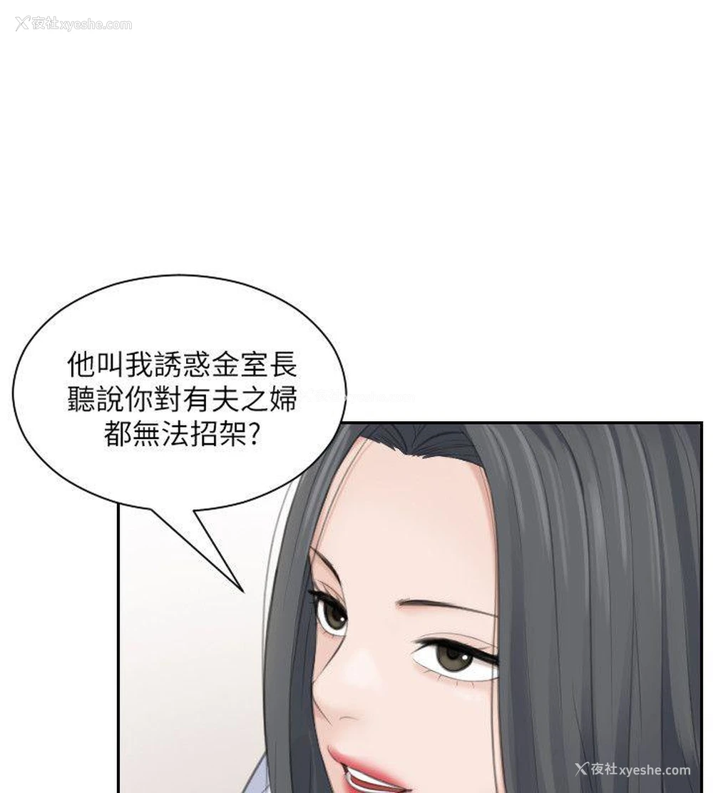 16P - 熟女的滋味