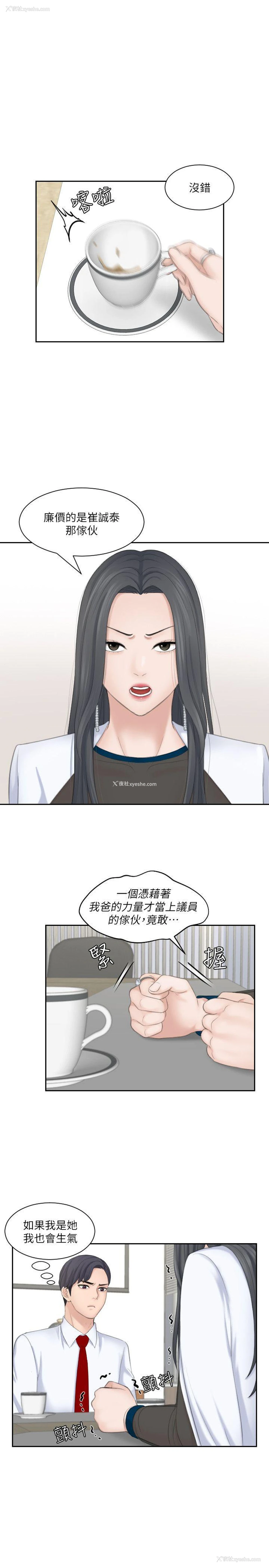 19P - 熟女的滋味