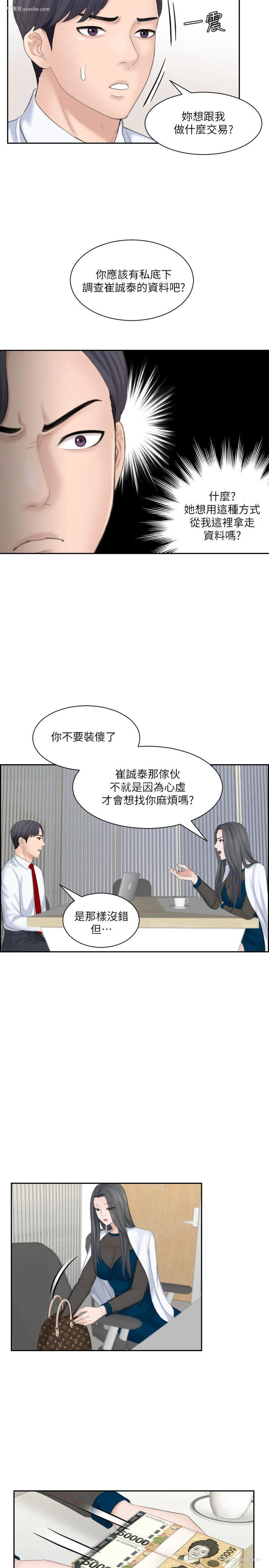 21P - 熟女的滋味