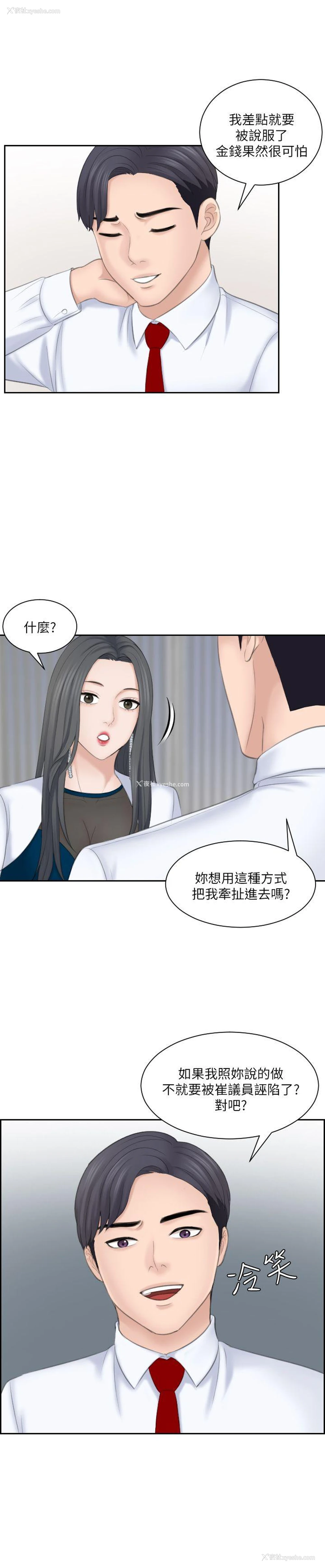 25P - 熟女的滋味
