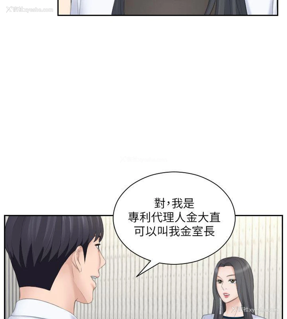 4P - 熟女的滋味