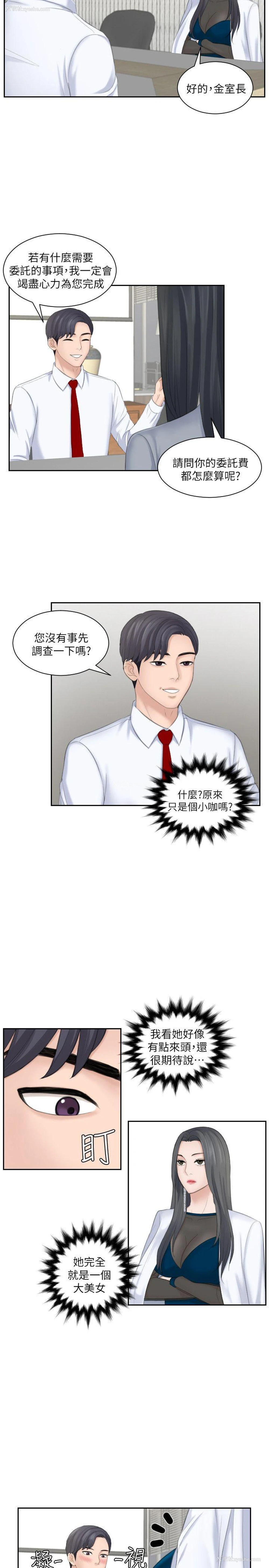 5P - 熟女的滋味